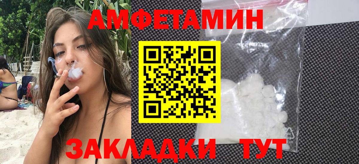 АМФЕТАМИН  Вход с VPN  Вичуга  АМФ  АМФ 97% 