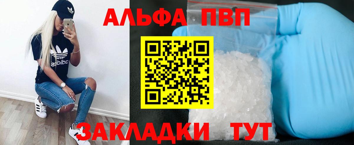 Alpha-PVP Crystall Вичуга
