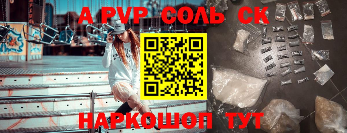 Вичуга  Alpha-PVP СК  Альфа ПВП мука  A PVP  Вход с VPN 