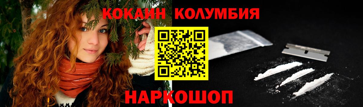 Вичуга  Cocaine Fish Scale  Вход с VPN 