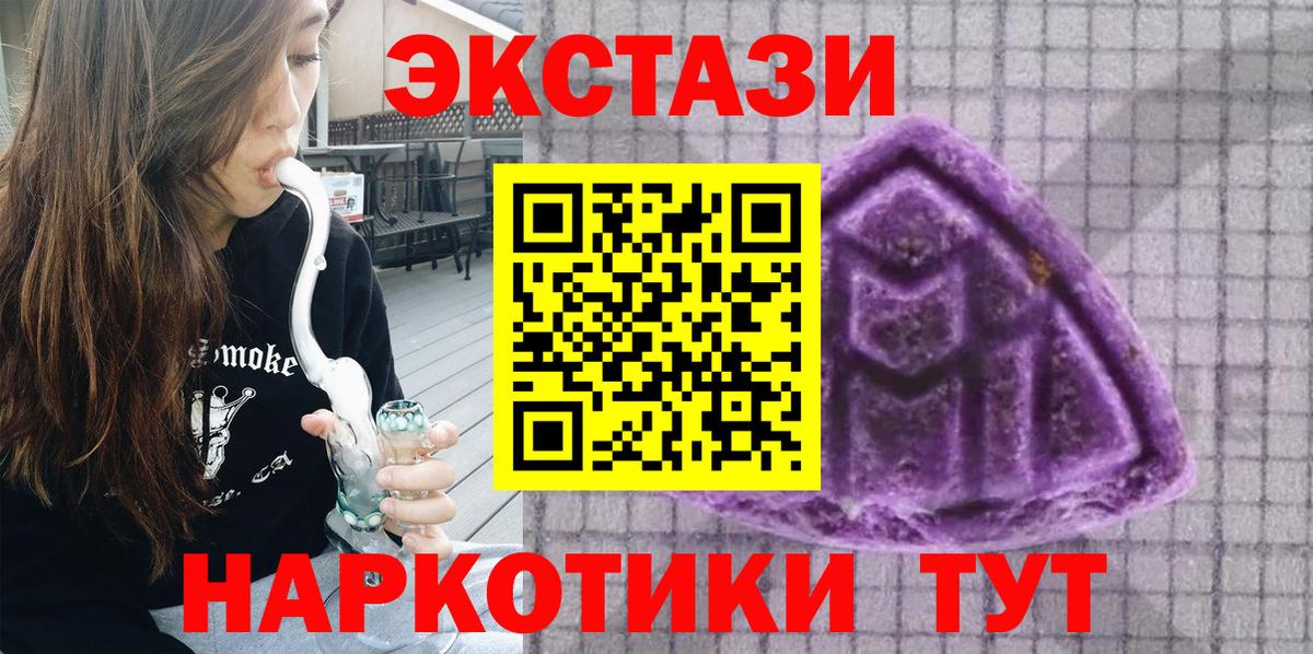 Вичуга  ЭКСТАЗИ Дубай  Экстази  Вход с VPN  Экстази 280мг 