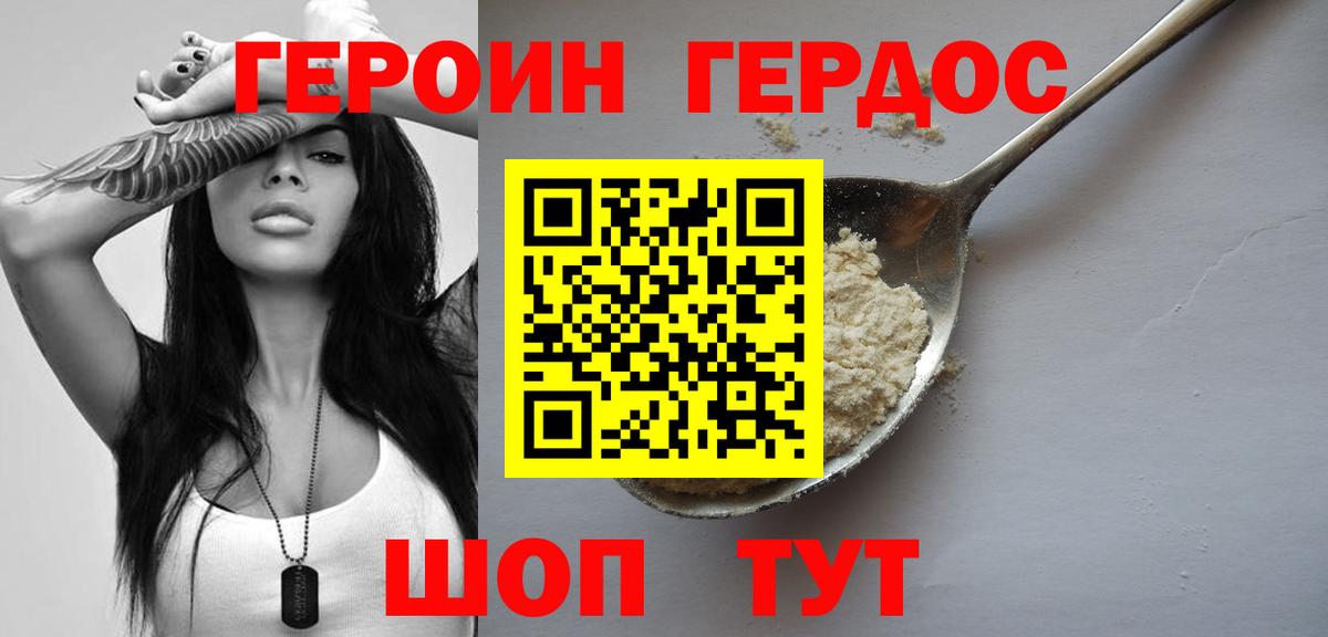 ГЕРОИН  Вход с VPN  Вичуга  ГЕРОИН гречка 