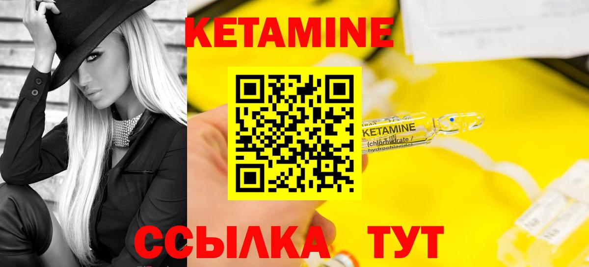 Кетамин VHQ  Кетамин VHQ  Вичуга  Вход с VPN 