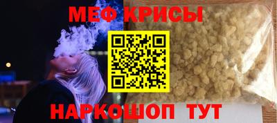 метамфетамин Можайск
