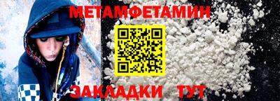 метамфетамин Можайск