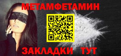 метамфетамин Можайск