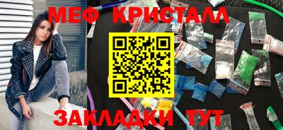 метамфетамин Можайск