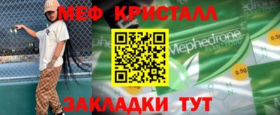 метамфетамин Можайск