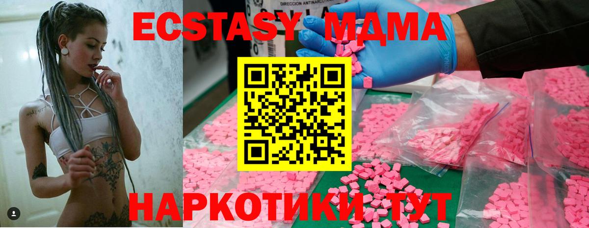 МДМА VHQ  МДМА crystal  MDMA  Вход с VPN  Вичуга 