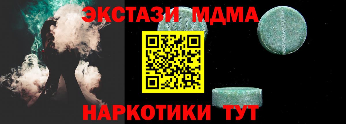 МДМА кристаллы Вичуга