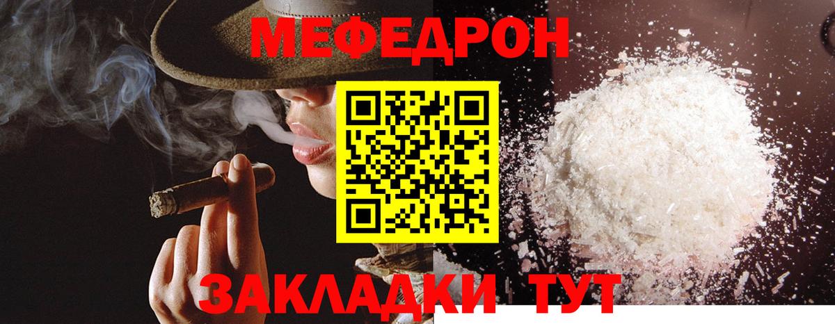 Вичуга  Мефедрон mephedrone  МЕФ  OMG как войти  Вход с VPN 