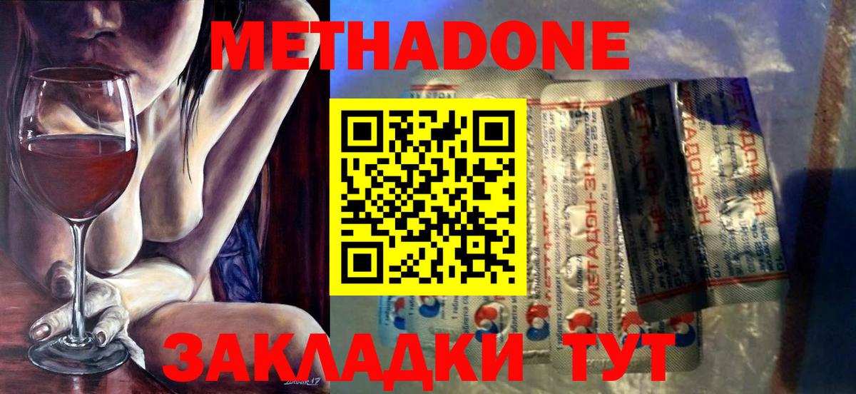 Вичуга  МЕТАДОН VHQ  Вход с VPN  МЕТАДОН VHQ 