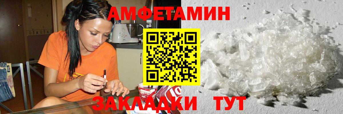 Метамфетамин пудра Вичуга