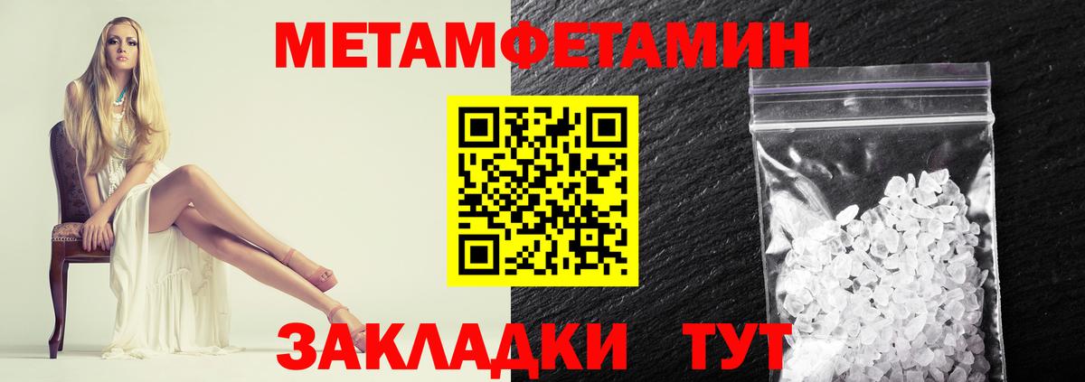 Вичуга  Первитин витя  Метамфетамин  Вход с VPN 