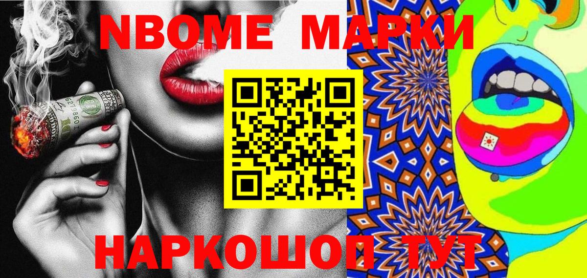 Вичуга  Марки 25I-NBOMe 1,8мг  Марки 25I-NBOMe 1,8мг  Вход с VPN 