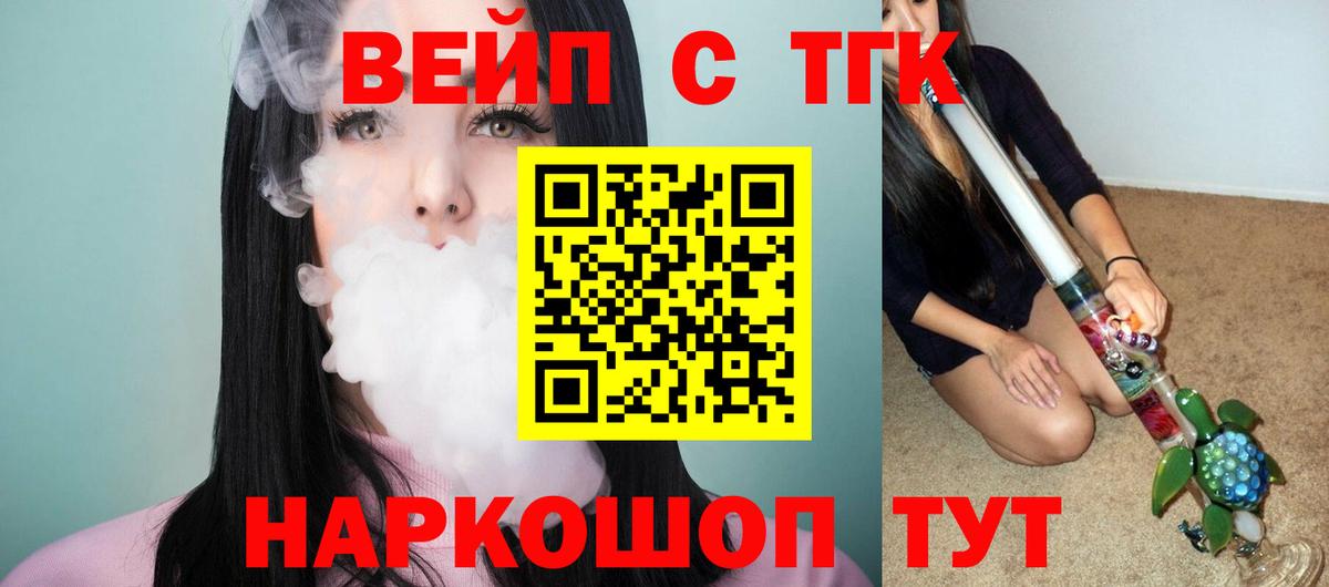 Вичуга  ТГК концентрат  Дистиллят ТГК вейп с тгк  Вход с VPN 